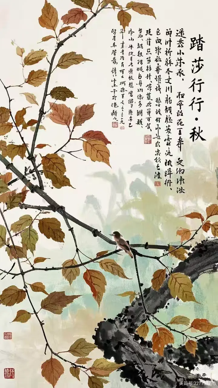 踏莎行二首